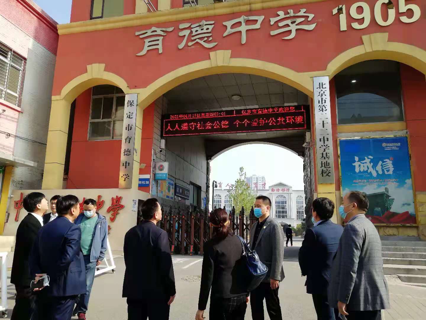 保定安徽商会一行走进育德中学参观考察