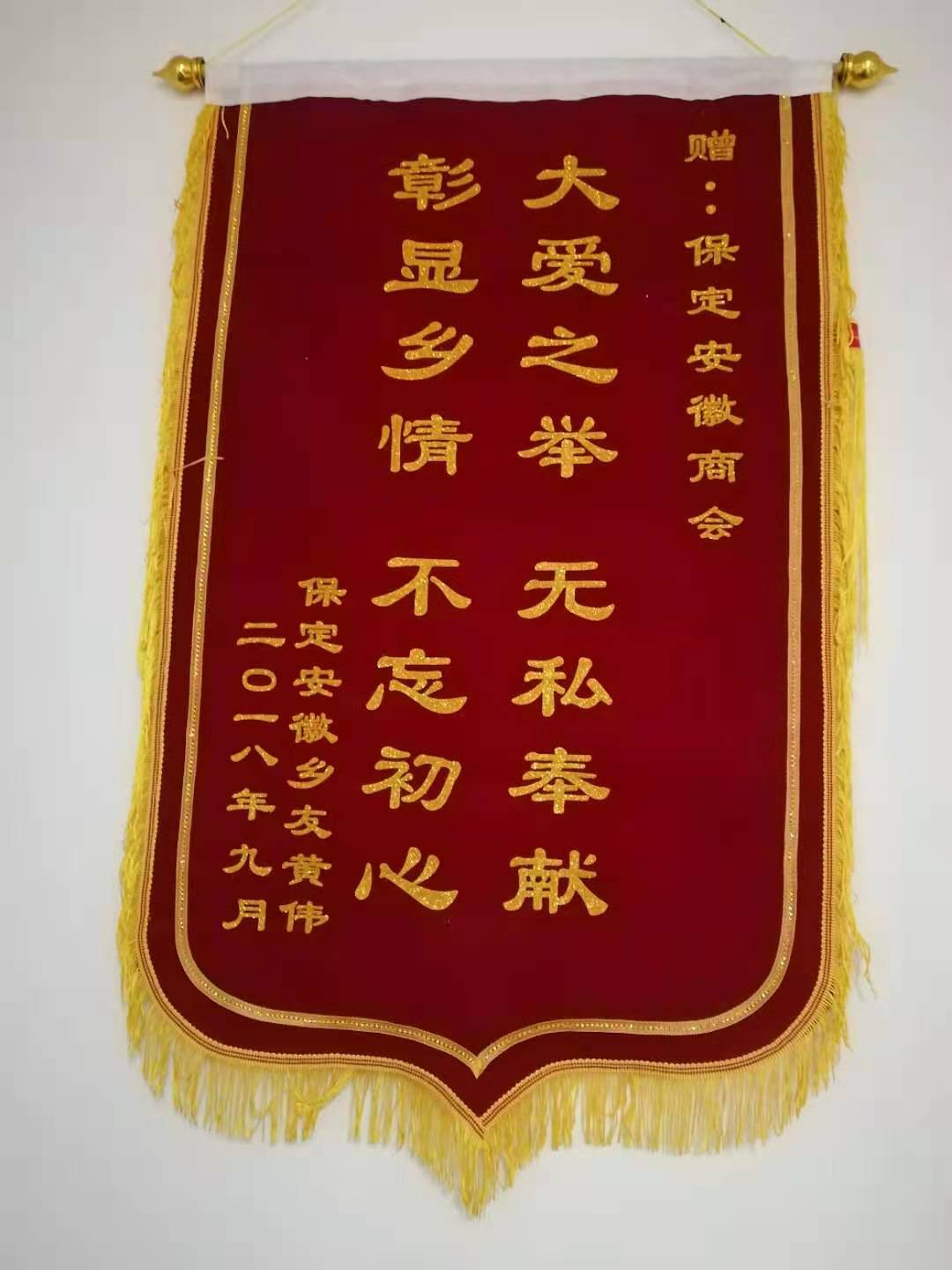 为乡友黄伟（大病）捐款.jpg