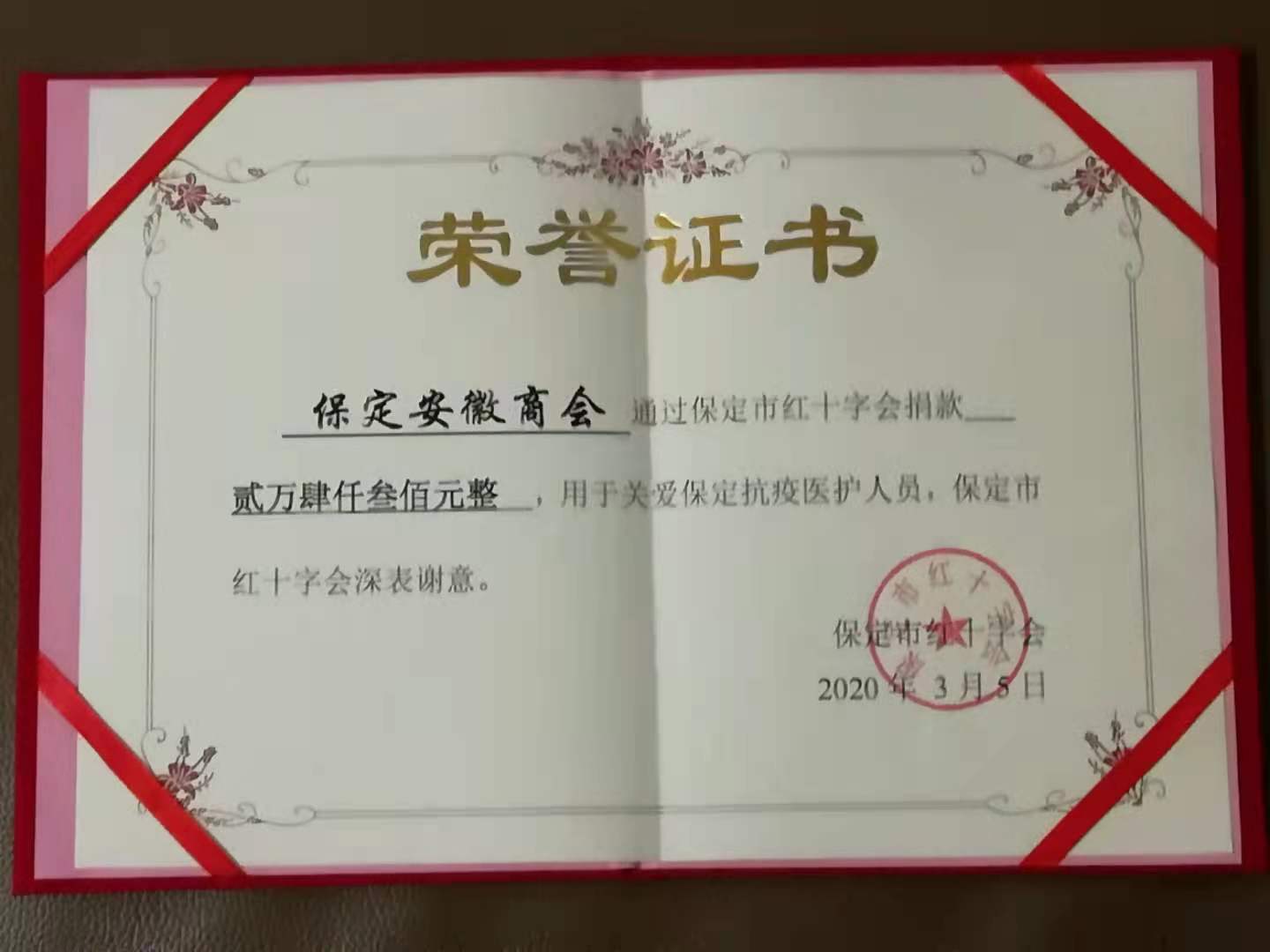2020.3.5 为抗疫一线医护人员捐款.jpg