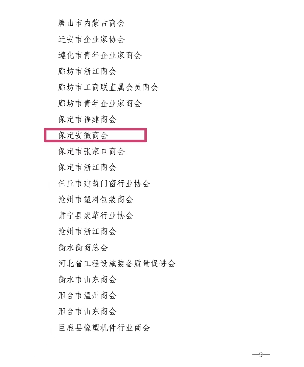 微信图片_20221215164647遍4-4.jpg