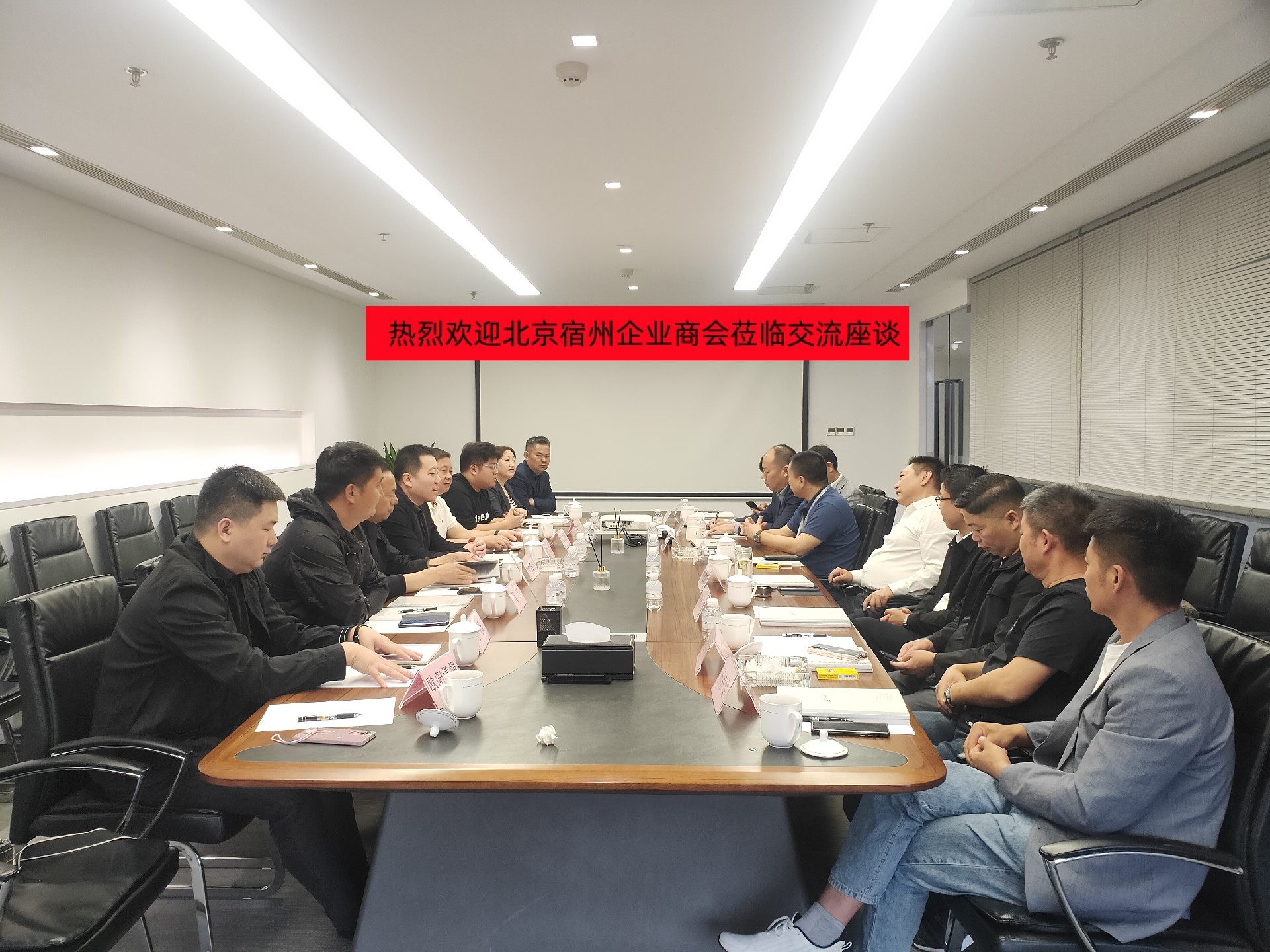 宿州商会_副本.jpg
